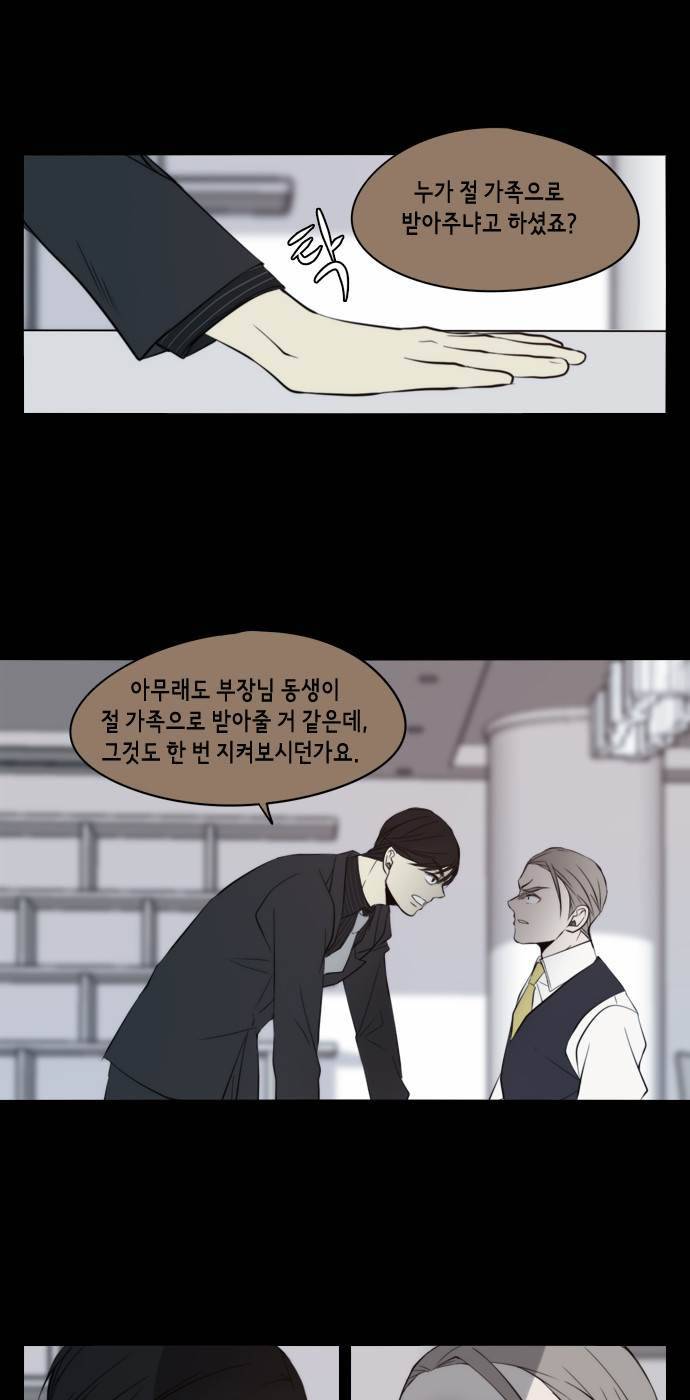 레코닝 36화 3