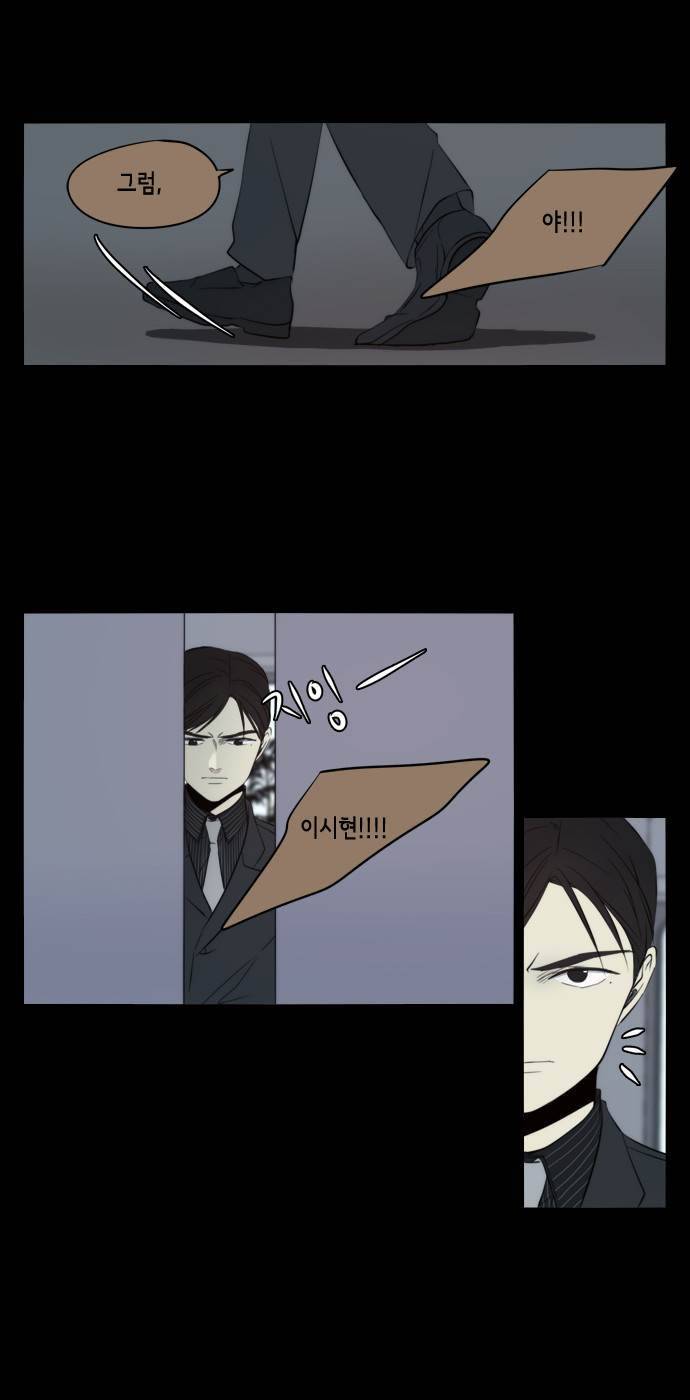 레코닝 36화 5