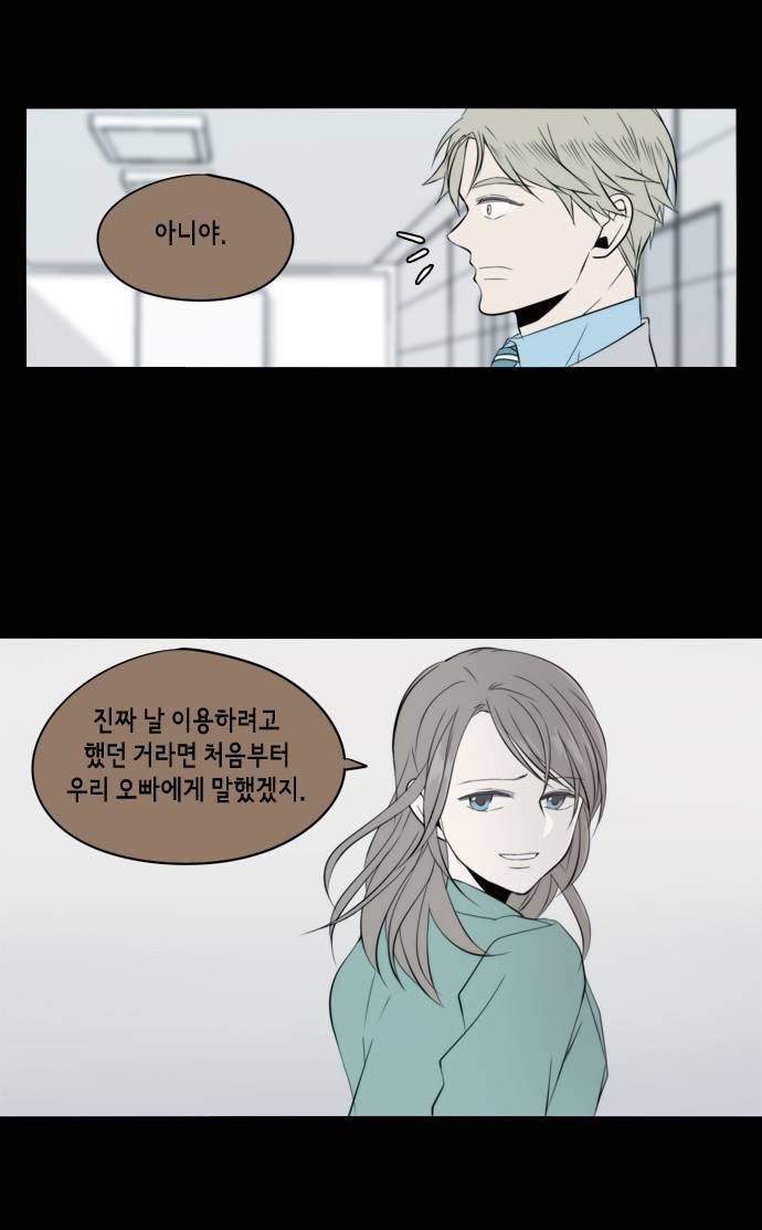 레코닝 36화 11