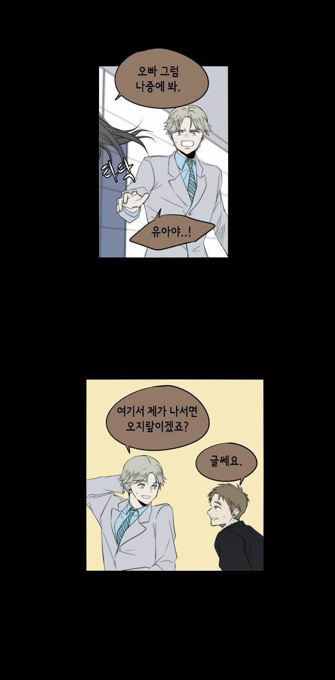 레코닝 36화 12