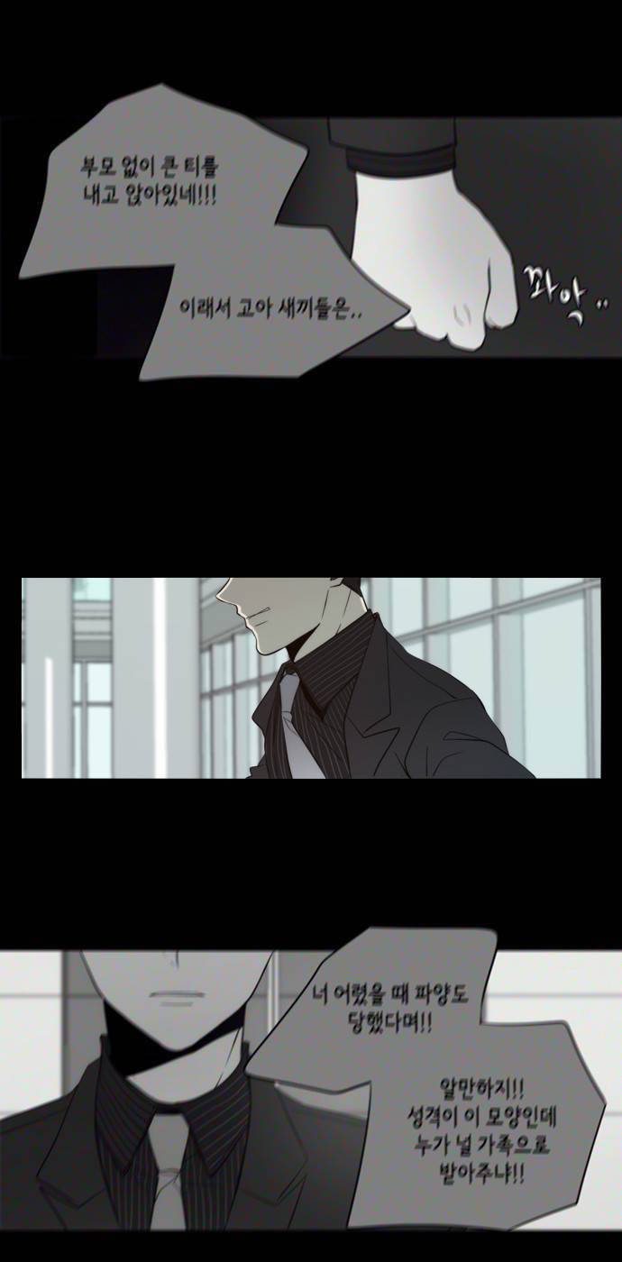 레코닝 36화 15