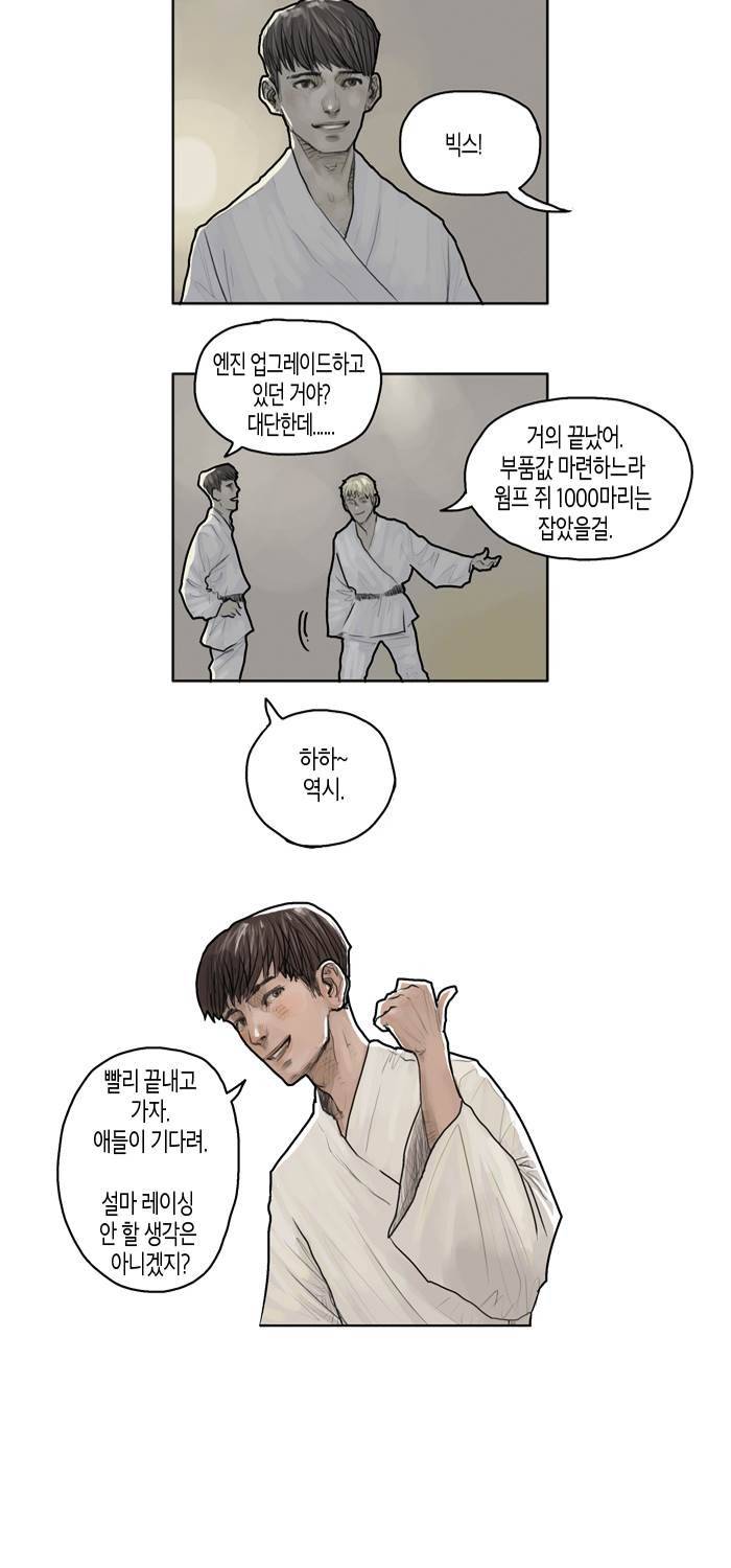 스타워즈 깨어난 포스 그 이전의 이야기 2화 11