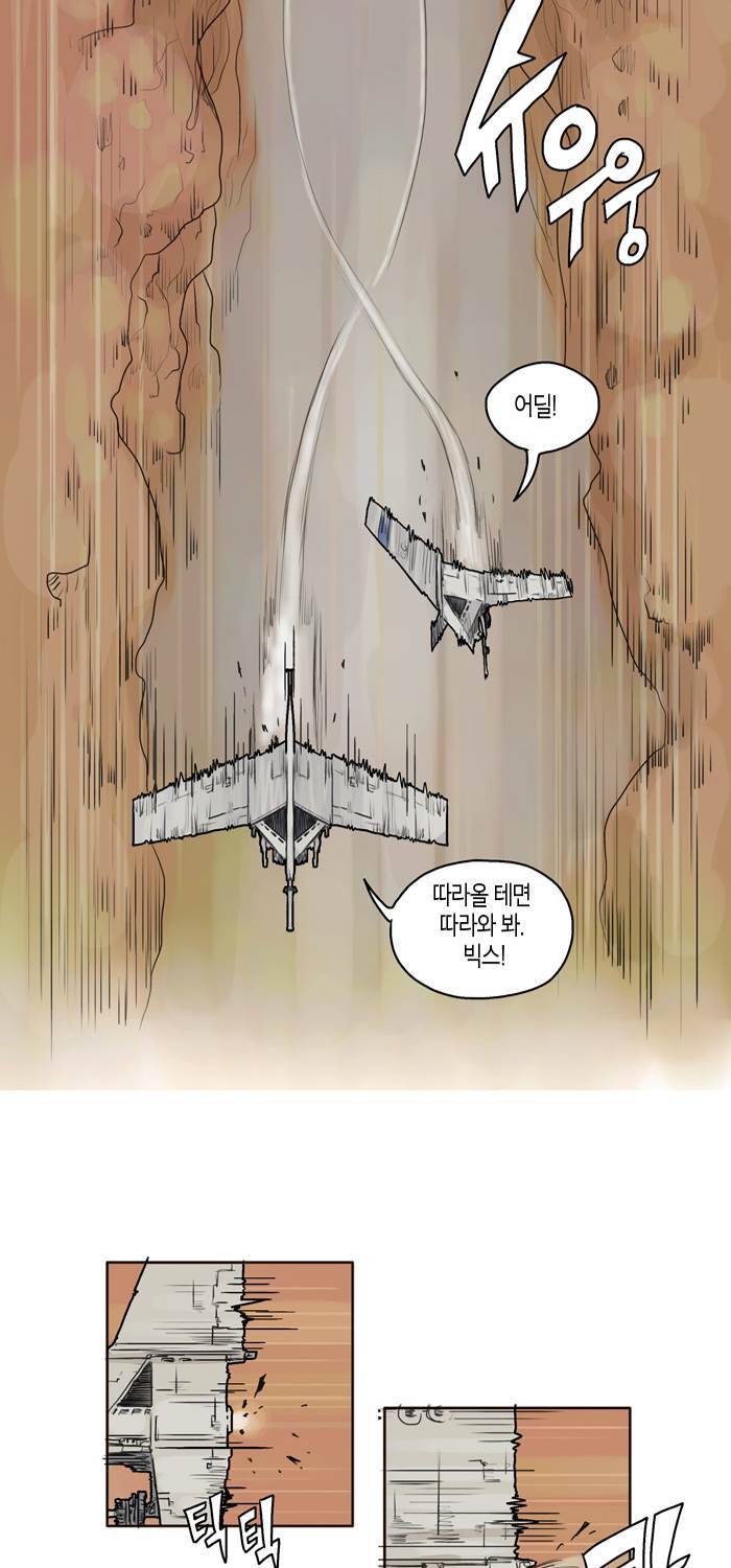 스타워즈 깨어난 포스 그 이전의 이야기 2화 17