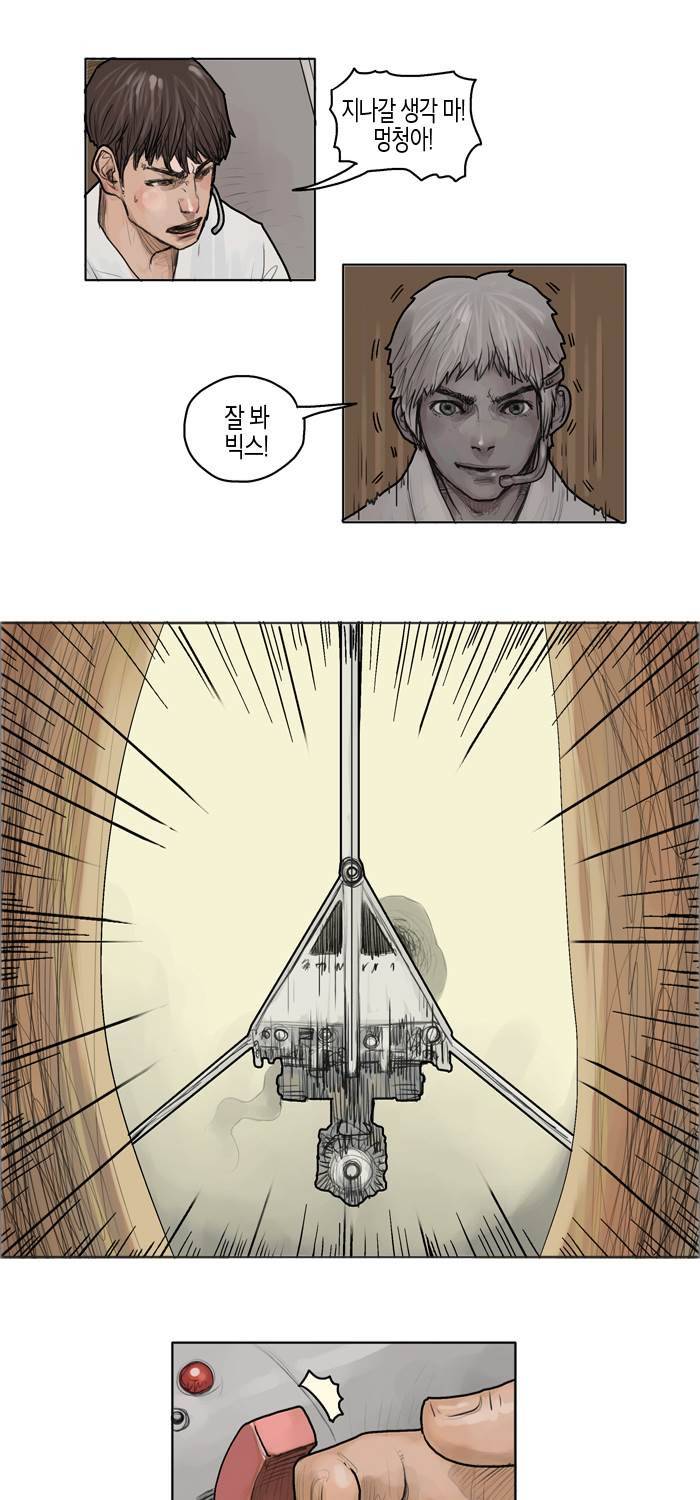 스타워즈 깨어난 포스 그 이전의 이야기 2화 25