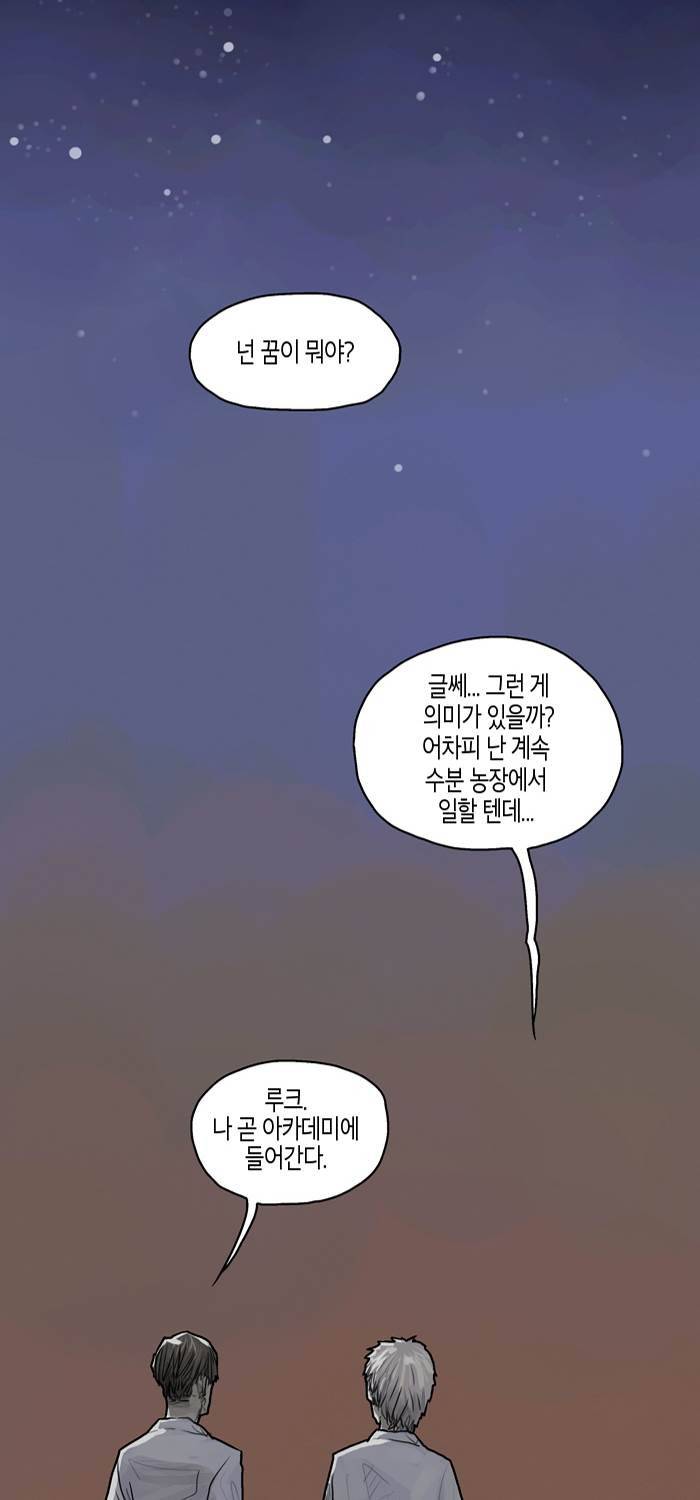 스타워즈 깨어난 포스 그 이전의 이야기 2화 34