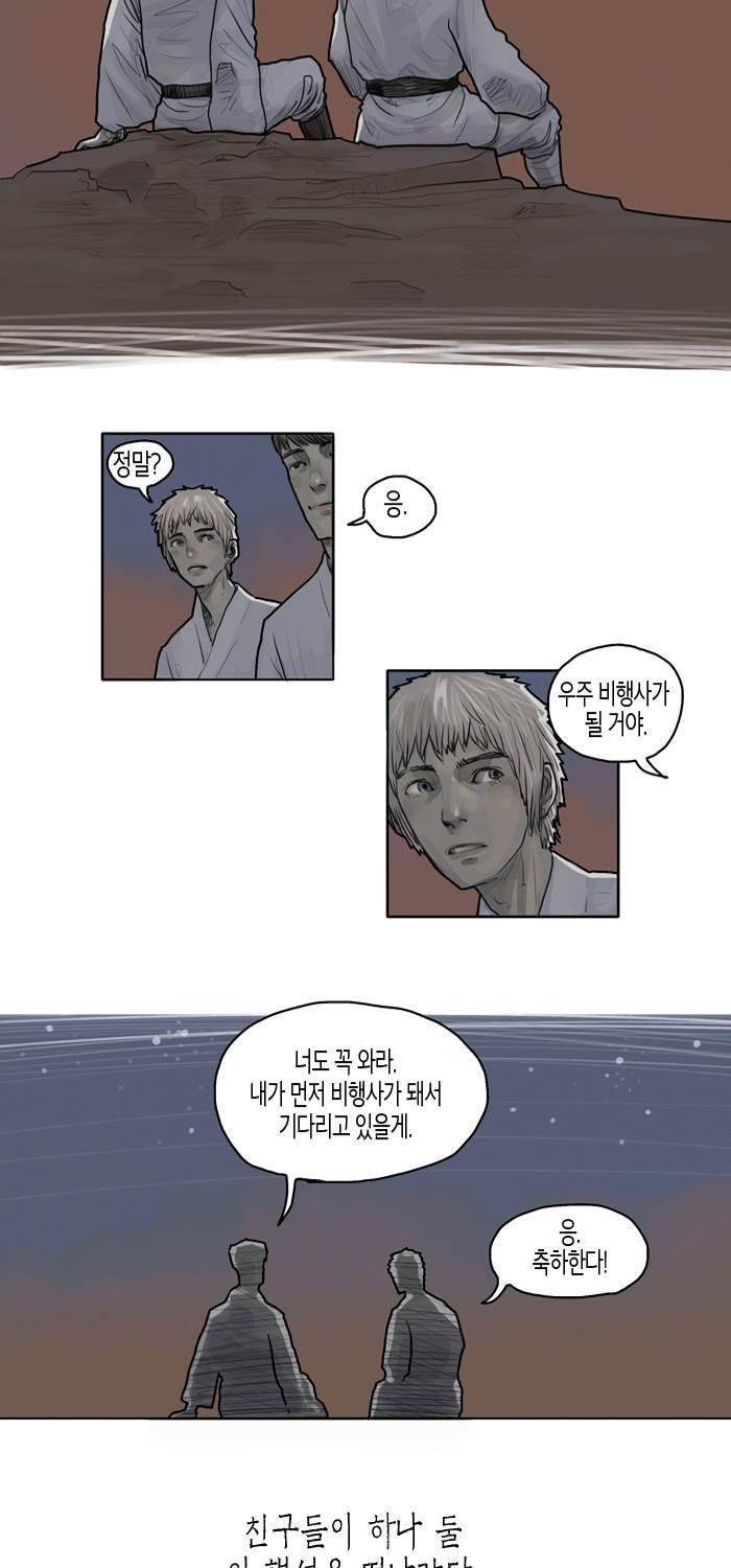 스타워즈 깨어난 포스 그 이전의 이야기 2화 35
