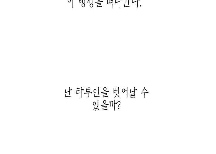 스타워즈 깨어난 포스 그 이전의 이야기 2화 36