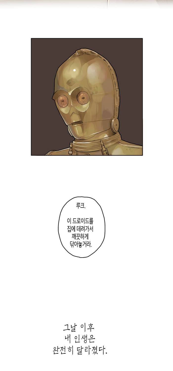 스타워즈 깨어난 포스 그 이전의 이야기 2화 41