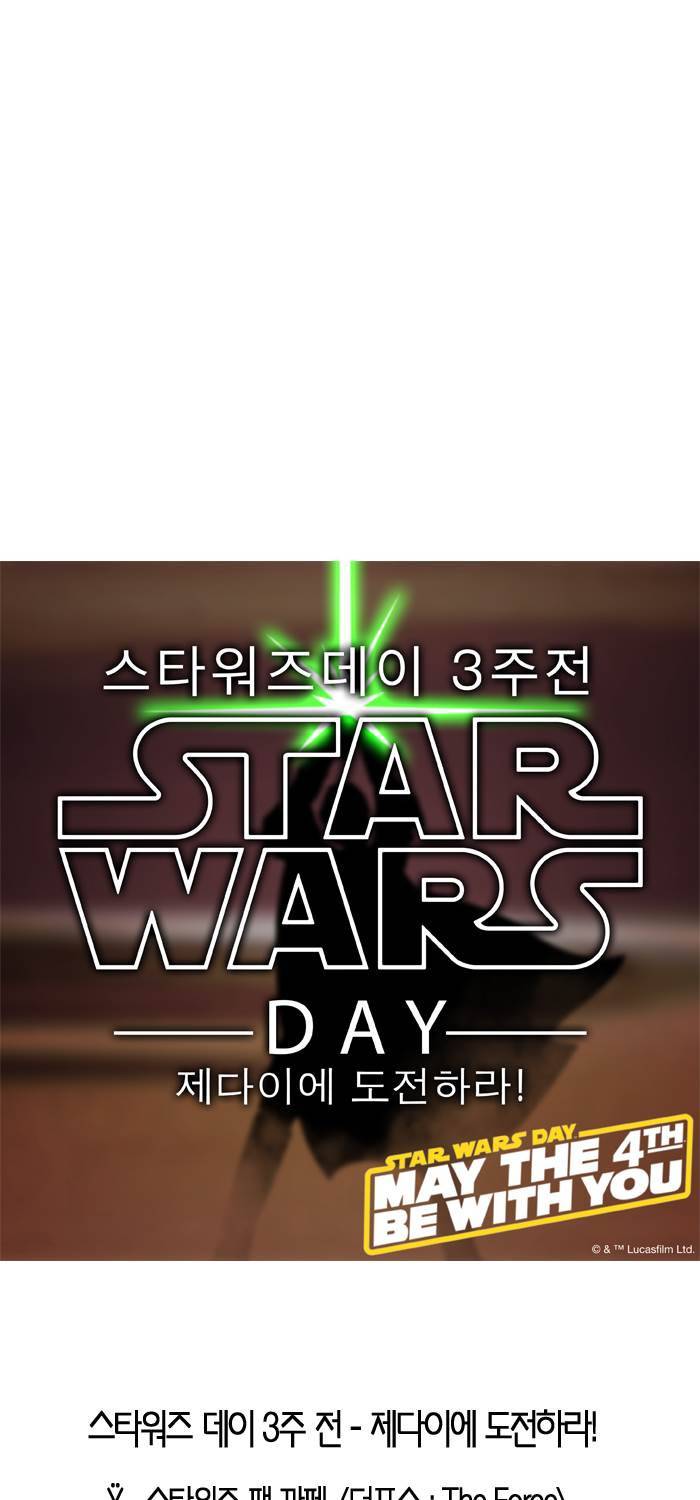 스타워즈 깨어난 포스 그 이전의 이야기 2화 43