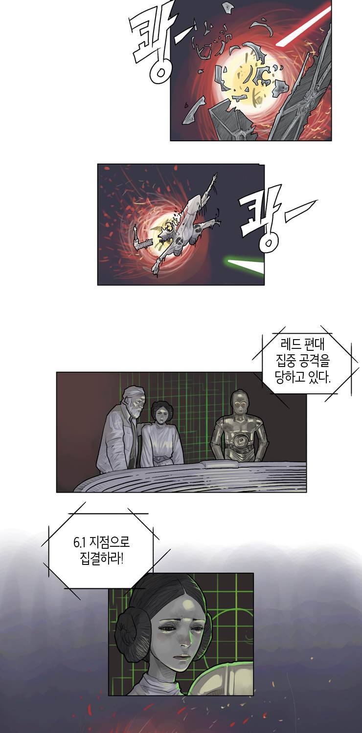 스타워즈 깨어난 포스 그 이전의 이야기 12화 2