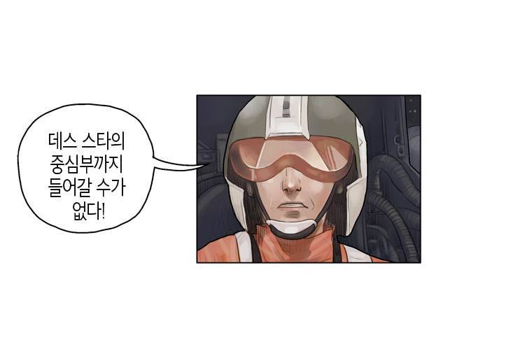 스타워즈 깨어난 포스 그 이전의 이야기 12화 6