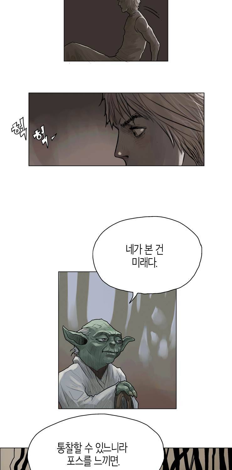 스타워즈 깨어난 포스 그 이전의 이야기 22화 5