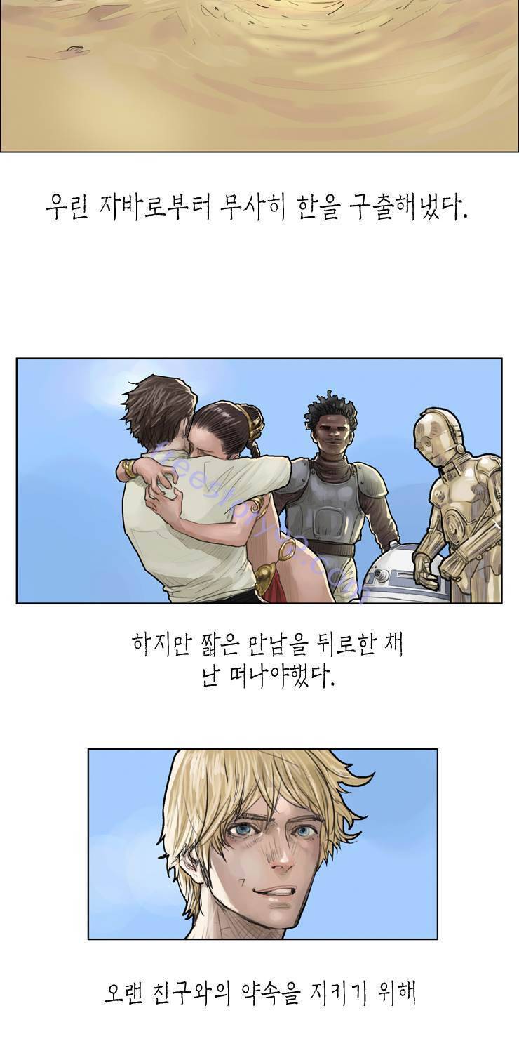 스타워즈 깨어난 포스 그 이전의 이야기 32화 2