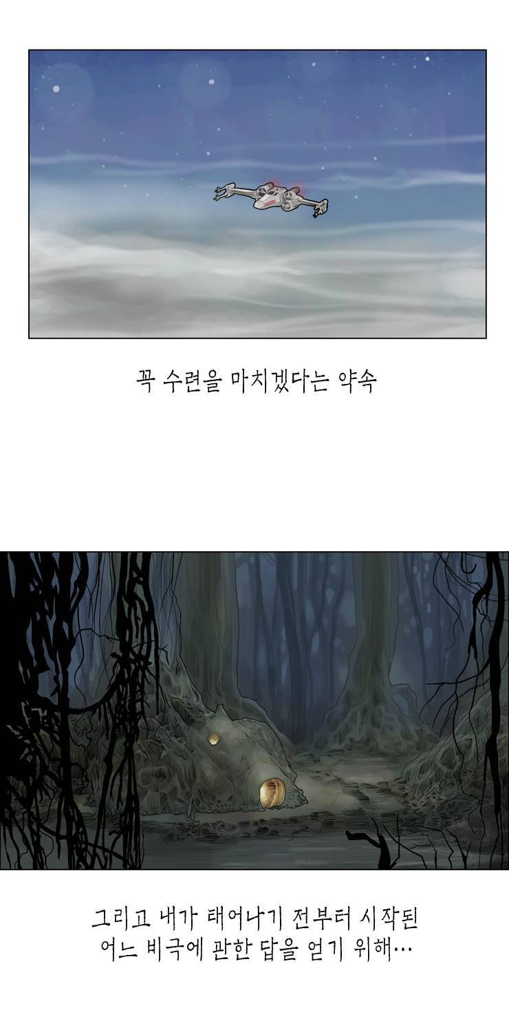 스타워즈 깨어난 포스 그 이전의 이야기 32화 3