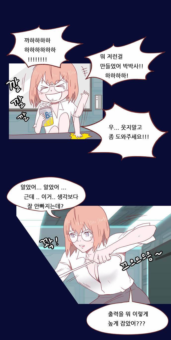 스퍼맨 8화 4