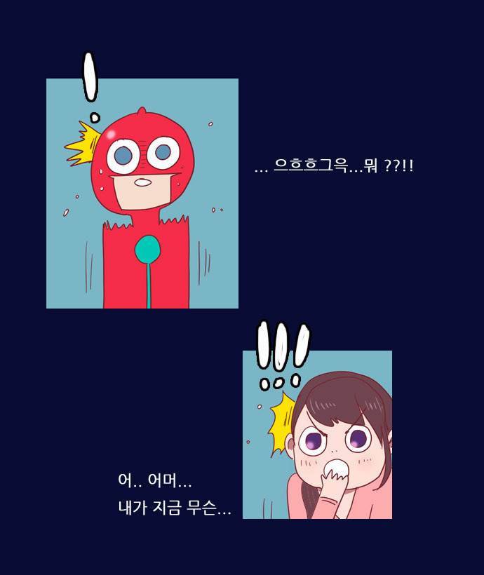 스퍼맨 8화 8