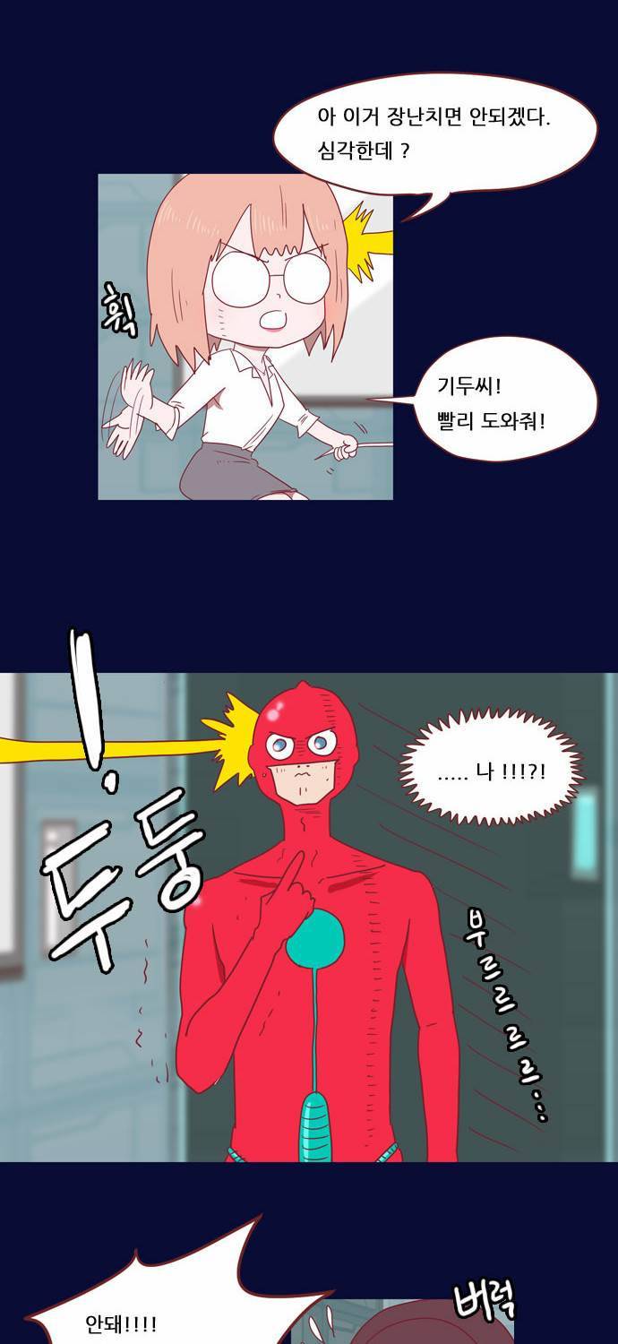 스퍼맨 8화 9