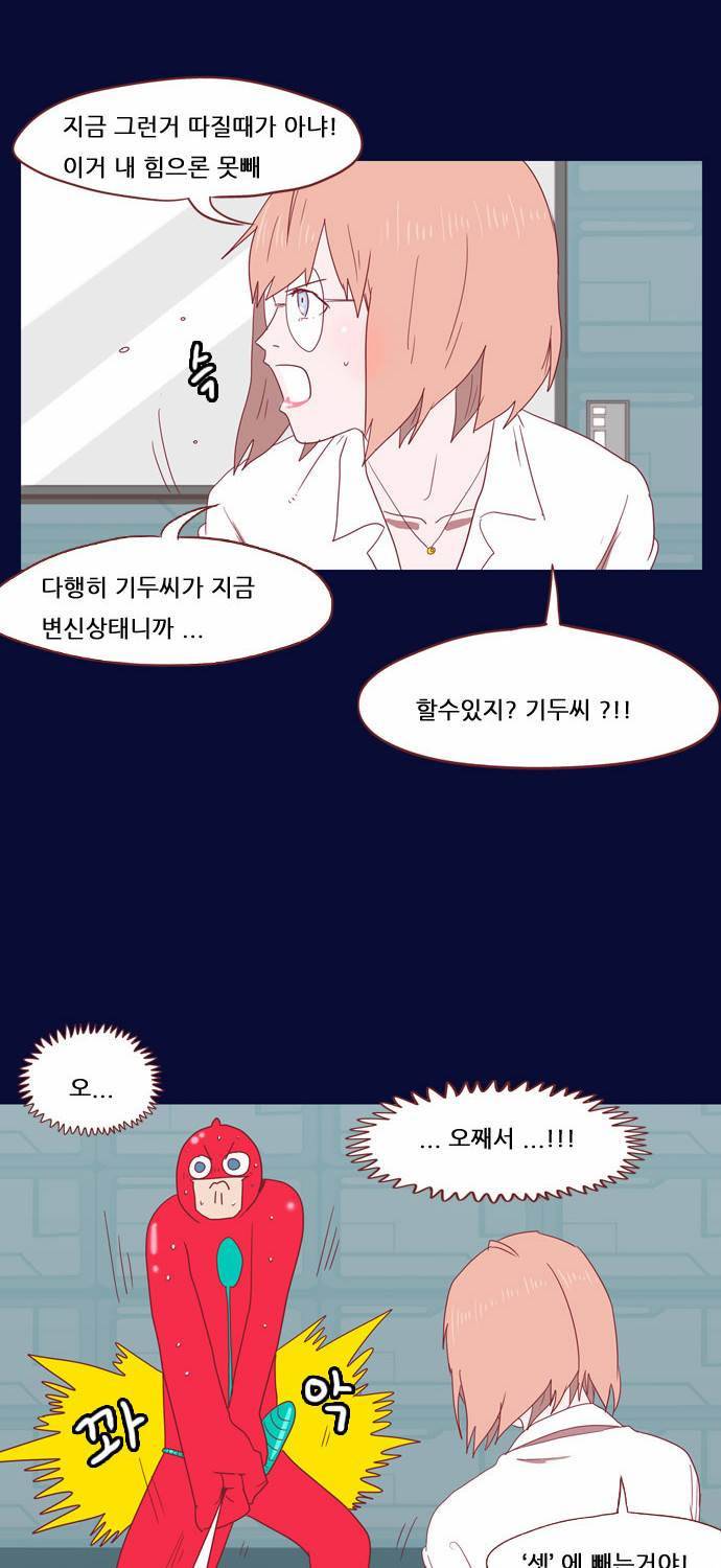 스퍼맨 8화 11