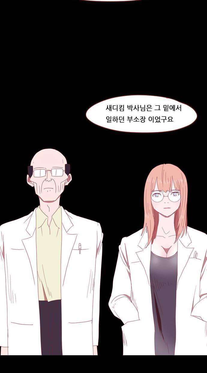 스퍼맨 18화 2