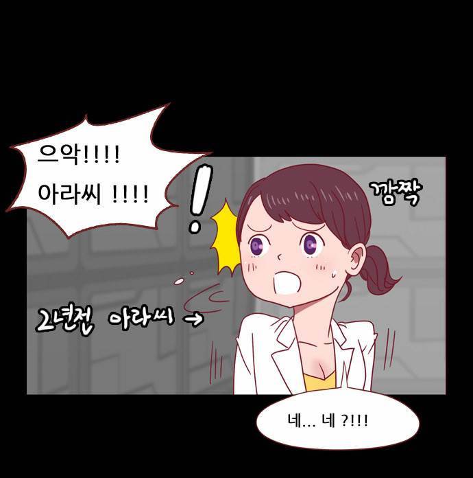 스퍼맨 18화 5