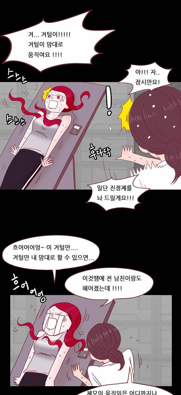 스퍼맨 18화 6