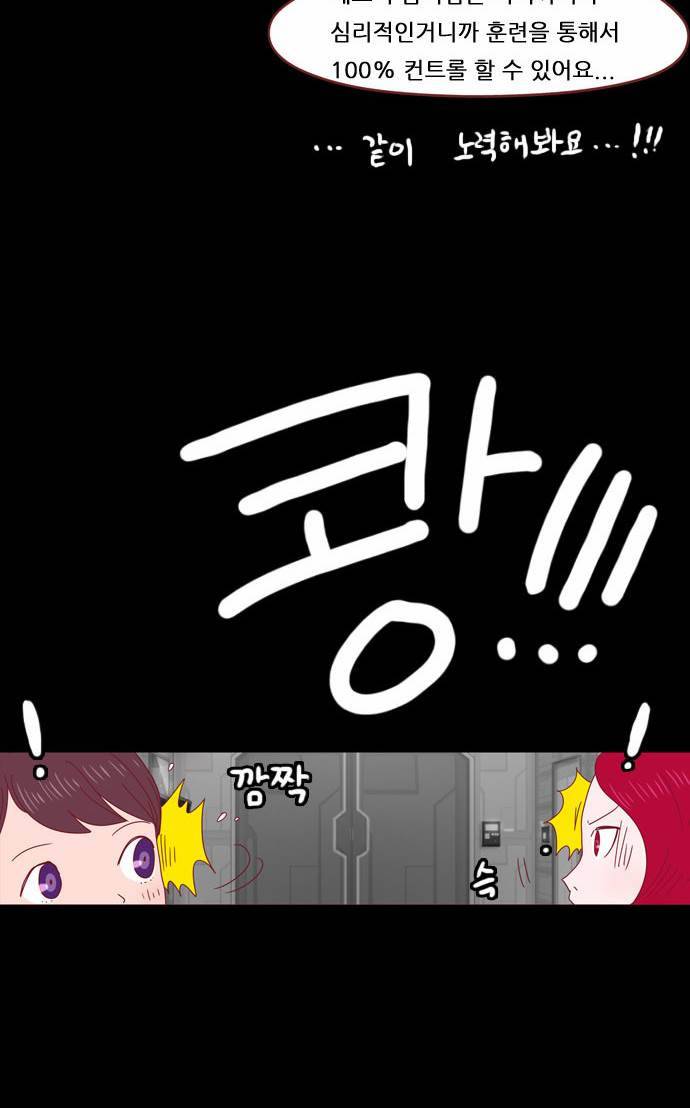 스퍼맨 18화 7