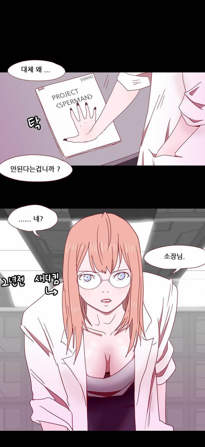 스퍼맨 18화 8