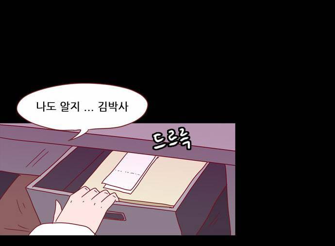 스퍼맨 18화 11
