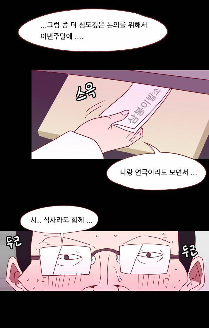 스퍼맨 18화 12