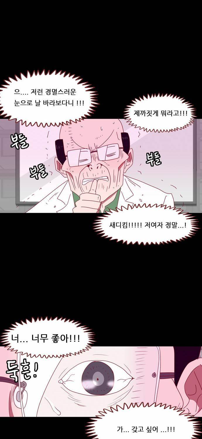 스퍼맨 18화 15