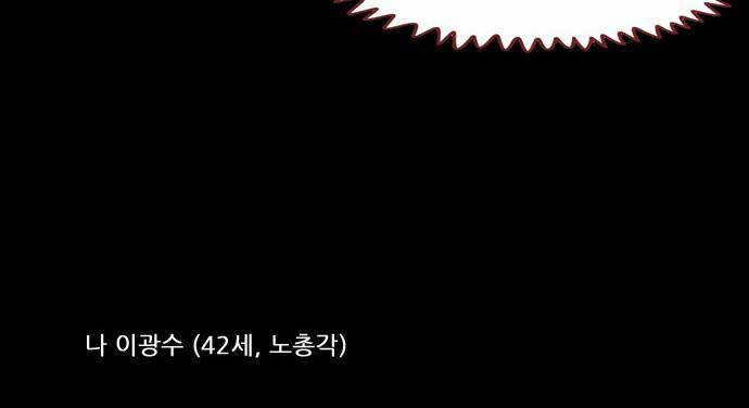 스퍼맨 18화 16