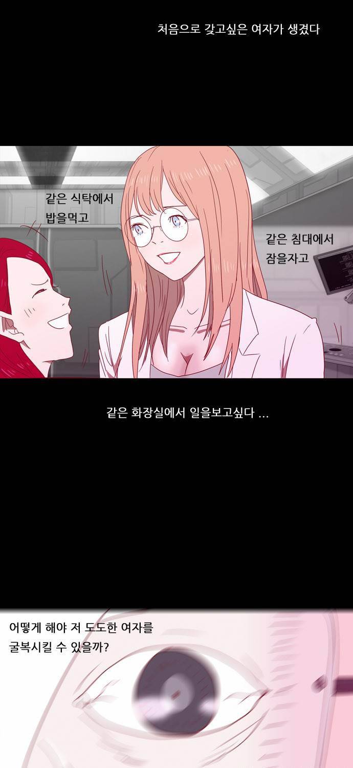 스퍼맨 18화 17