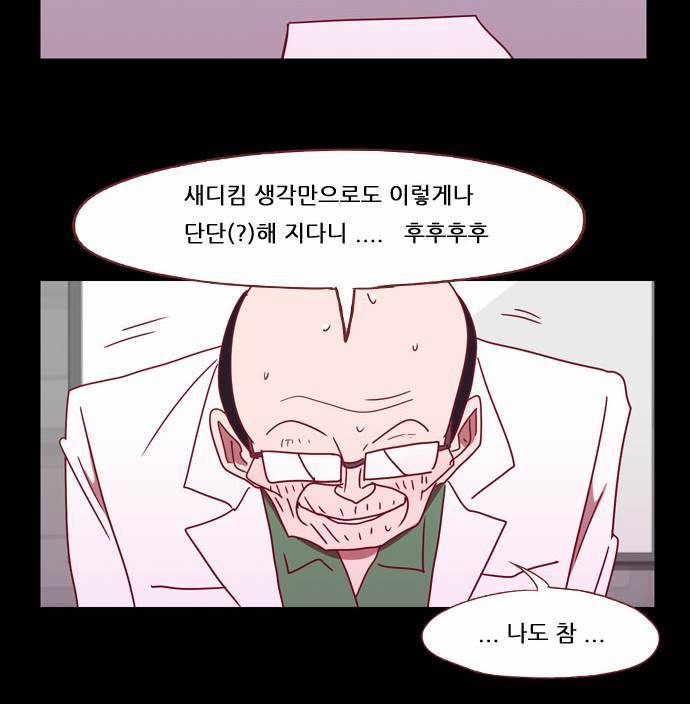스퍼맨 18화 20