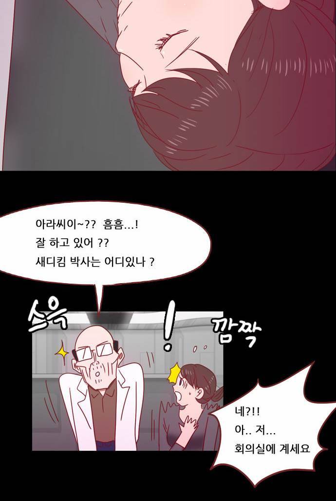 스퍼맨 18화 24