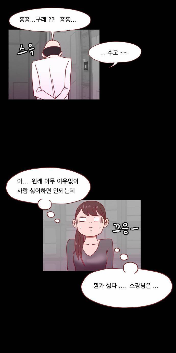 스퍼맨 18화 25