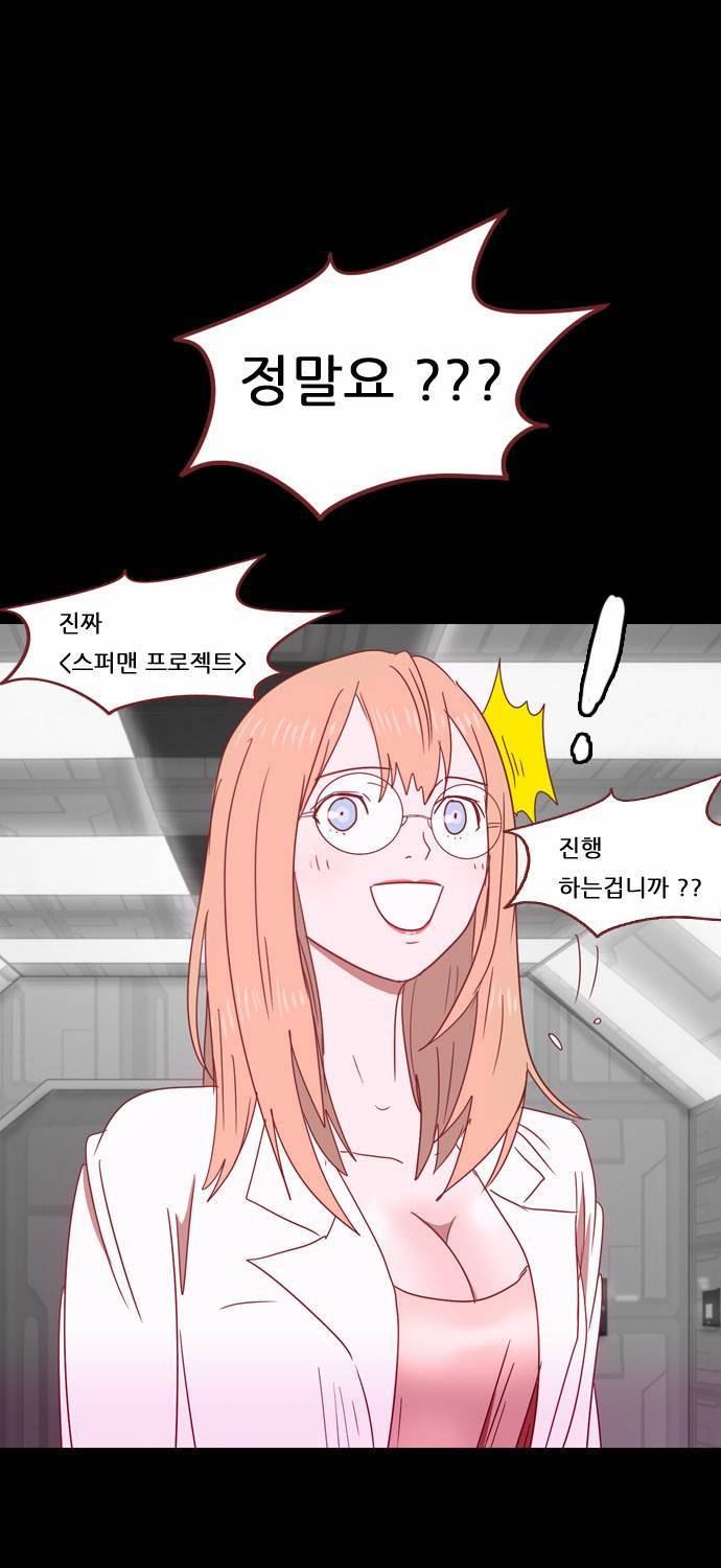 스퍼맨 18화 26