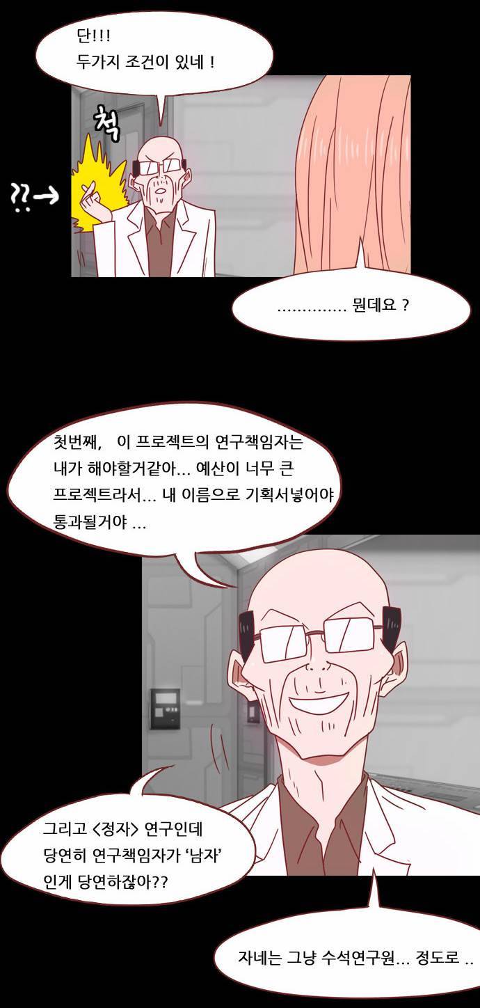 스퍼맨 18화 27