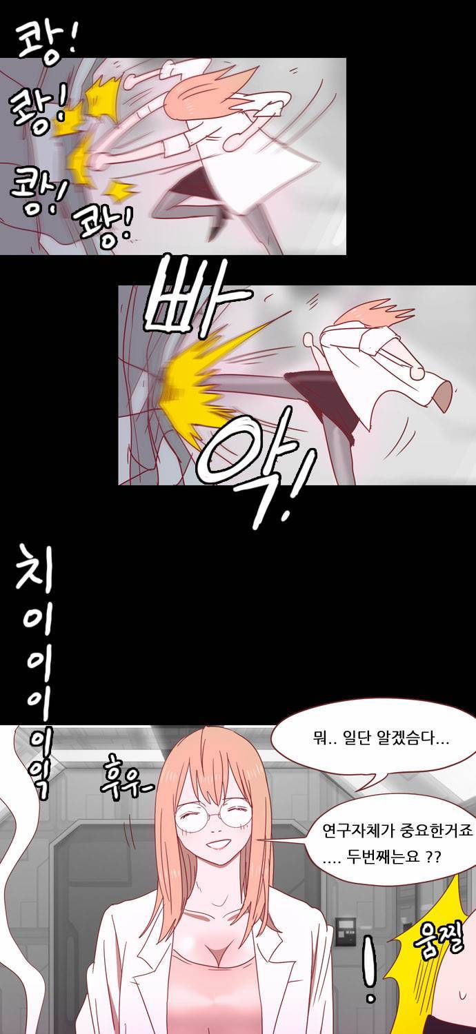 스퍼맨 18화 30