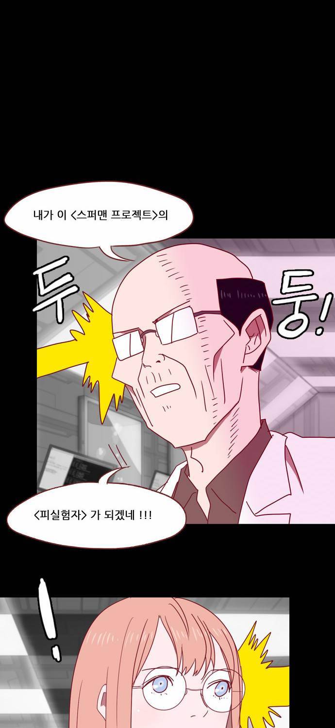 스퍼맨 18화 32