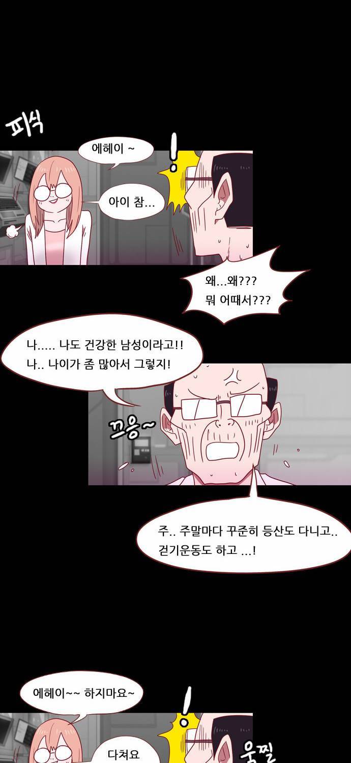 스퍼맨 18화 34