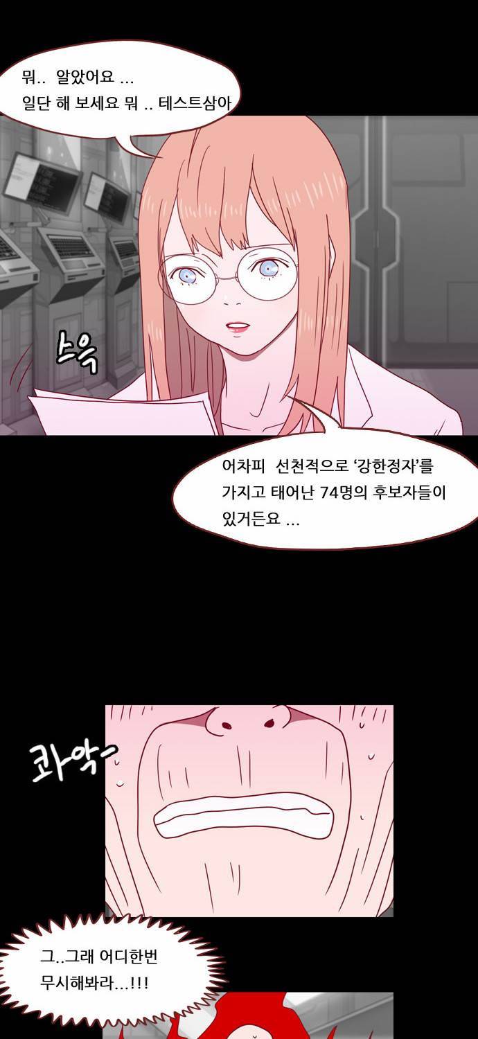 스퍼맨 18화 36