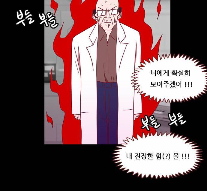 스퍼맨 18화 37