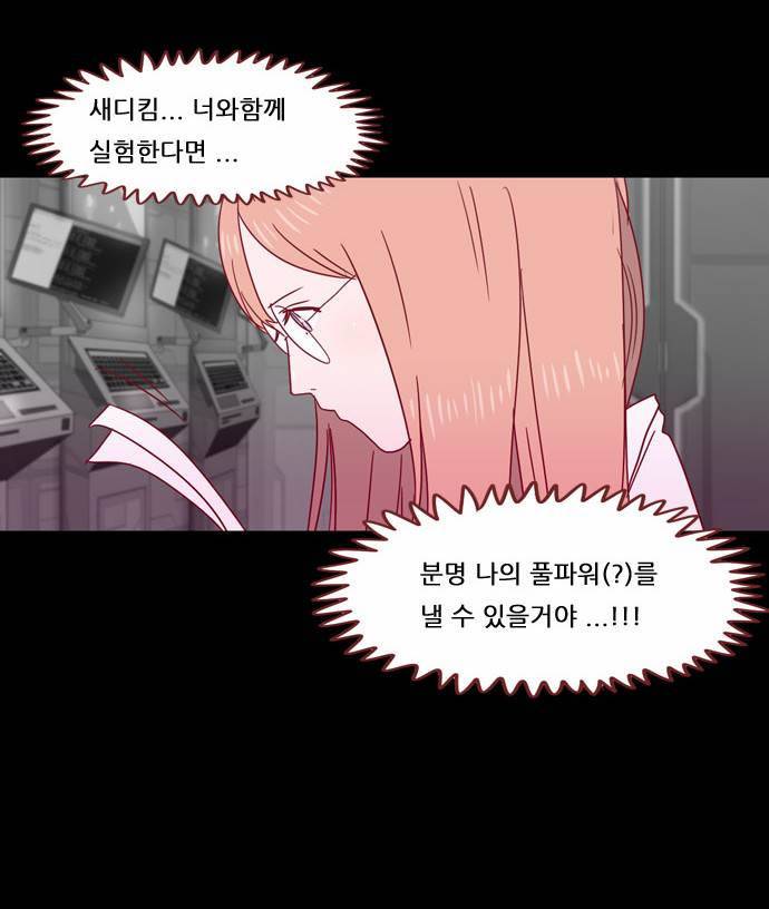 스퍼맨 18화 38