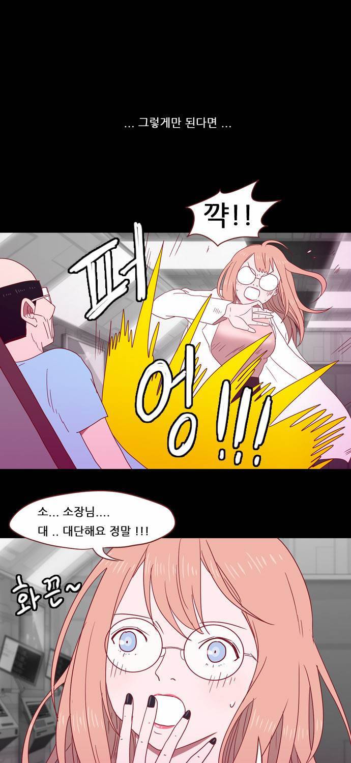 스퍼맨 18화 39