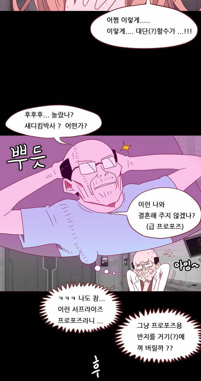 스퍼맨 18화 40