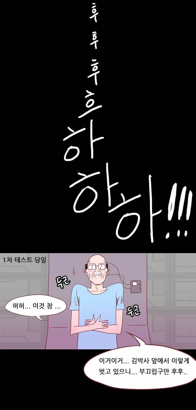 스퍼맨 18화 41