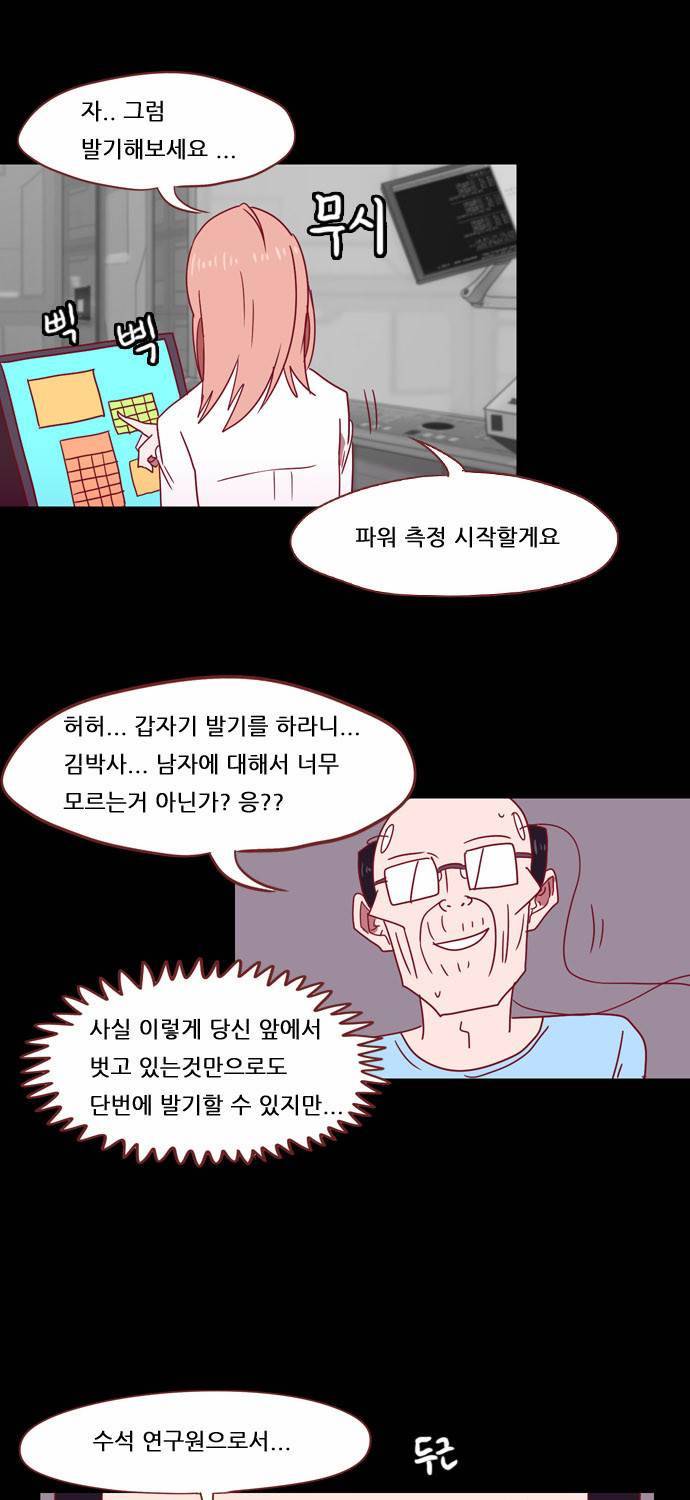 스퍼맨 18화 42