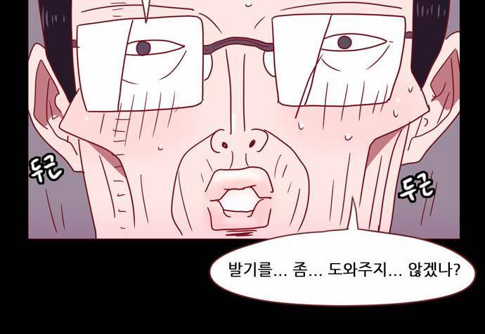 스퍼맨 18화 43