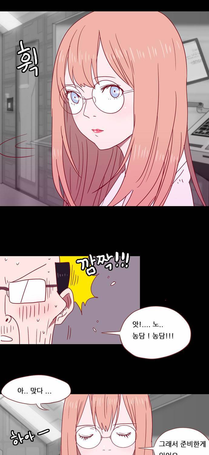 스퍼맨 18화 44