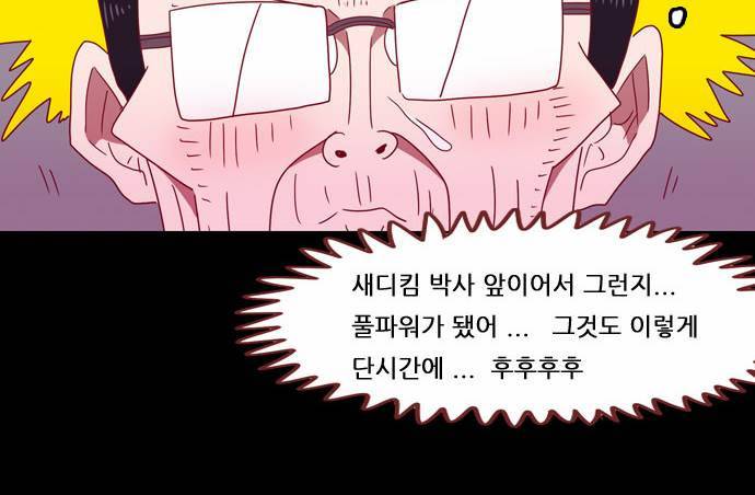 스퍼맨 18화 49